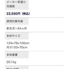 ベビーベッド（カトージ）　無料でお譲りしますの画像