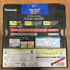 パナソニック　蛍光灯の画像