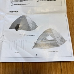 ポップアップテントの画像