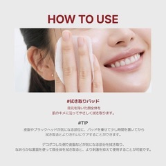 MEDIHEAL メディヒール フェトエンザイム スクエアトナーパッド 90枚 の画像