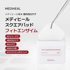 MEDIHEAL メディヒール フェトエンザイム スクエアトナーパッド 90枚 の画像