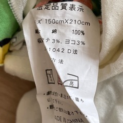 動物柄　掛け布団カバーの画像