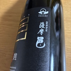 薩摩　邑　黒麹　本格焼酎の画像