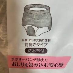 dacco ラクパン 産じょくショーツ LL グレー 前開きタイプ 防水布付　マタニティ　産後　出産準備の画像