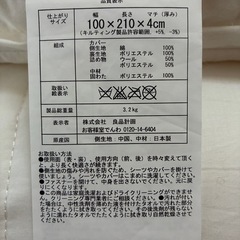 無印良品 敷きふとん シングル 三つ折り の画像