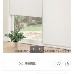 ニトリ　採光ロールカーテン　2本の画像