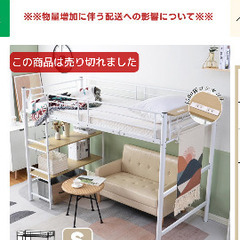 ロフトパイプベッドの画像