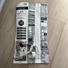 網戸シート　遮熱シート　目隠しシートの画像