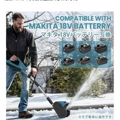 バッテリー式　除雪機の画像