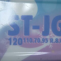 120cm STREULE ST-JG カービングスキー ビンディング付き チロリア SLR4.5AC 解放値0.75～4.5 子ども用 スキー板 札幌市 清田区 平岡の画像