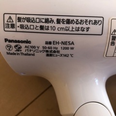パナソニック　ヘアードライヤーの画像