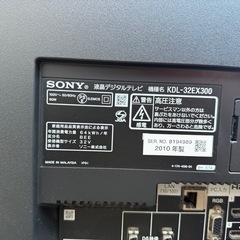 液晶デジタルテレビ32型　SONY BRAVIA 2010年製の画像