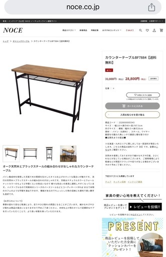 NOCE ノーチェ 割引 ダイニングテーブル カウンターテーブル ハイデスク