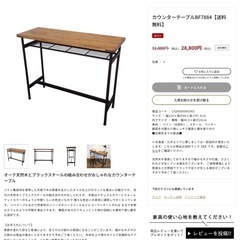  ⁂12月中お値下げ可能 NOCE ノーチェ　ダイニングテーブル　カウンターテーブル　ハイデスクの画像