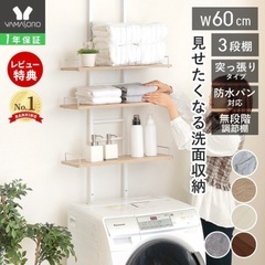 ヤマソロ ランドリーラック の画像