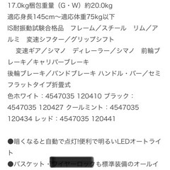 折りたたみ自転車　の画像