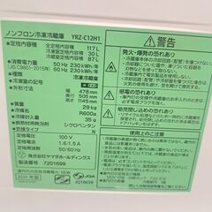 ✨ヤマダ 中古 YRZ-C12H1 冷凍冷蔵庫 １１７ℓ 2020年式 ホワイト ※棚・ケース欠品有り✨うるま市田場✨の画像