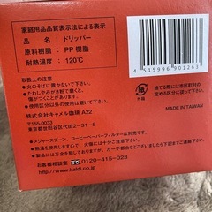 KALDI   コーヒードリッパーの画像