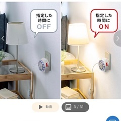 サンワダイレクト 24時間タイマー   コンセントの画像