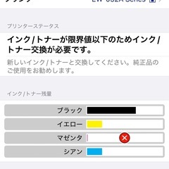 EPSONプリンター　a4の画像