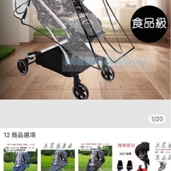 ベビーカー用レインカバーの画像