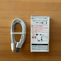 お話し中未使用〉モバイルバッテリーの画像