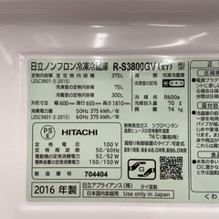 日立 375L 冷凍冷蔵庫【リサイクルフカツ岡崎倉庫店】251229YS-10の画像