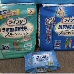 新品 ライフリー　紙パンツの画像