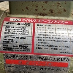 エアーコンプレッサーと溶接機の画像