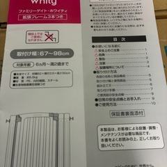 日本育児製のベビーゲート（ジャンク）の画像
