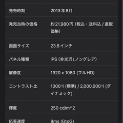 DELL PCモニター24インチ　IPSパネルの画像