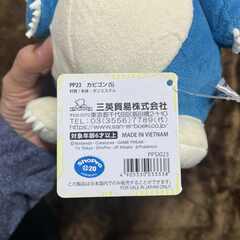 【無料！】クレーンゲーム品　ぬいぐるみの画像