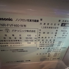Panasonic 冷蔵庫　2014年製455ℓの画像