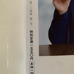 文芸春秋の画像