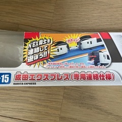 成田エクスプレス　プラレールの画像