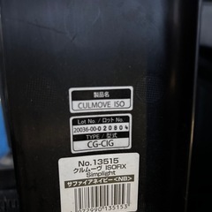 コンビ チャイルドシートの画像