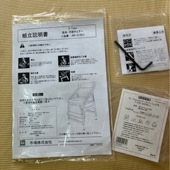 EーToko学習チェア/大人まで使える/頭の良い子を目指す椅子/カバー付/六角レンチ説明書付の画像