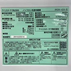 アイリスオーヤマ 418L 冷凍冷蔵庫【リサイクルフカツ岡崎倉庫店】251229YS-11の画像