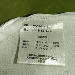 西松屋　ベッドインベッドの画像