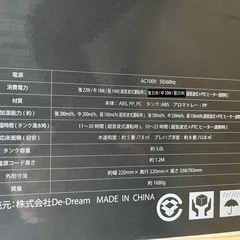 ハイブリッド式加湿器の画像