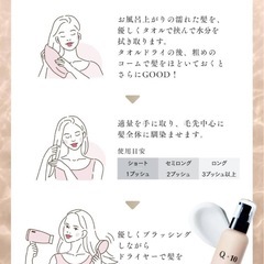 新品【髪の芯からしっとりうるおう】Q+ クオリタス ヘアミルク 150g の画像