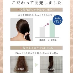 新品【髪の芯からしっとりうるおう】Q+ クオリタス ヘアミルク 150g の画像