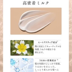 新品【髪の芯からしっとりうるおう】Q+ クオリタス ヘアミルク 150g の画像