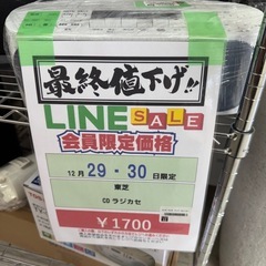 完売致しました　🌻2025/12/28〜30日ビッグワンセール開催🌻 東芝 CD ラジカセ5-16の画像