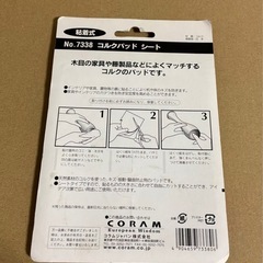 【未開封品】防音・キズ防止コルクパッドの画像