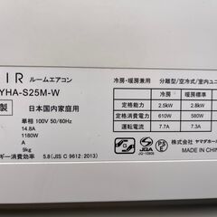 🔴歳末特価　地域限定取付費込【製品安心保証付】RIAIR 2022年　2.5kw　8-10畳 の画像
