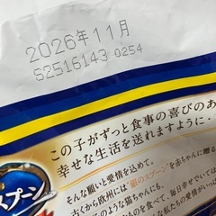 （決まりました）猫のごはんの画像