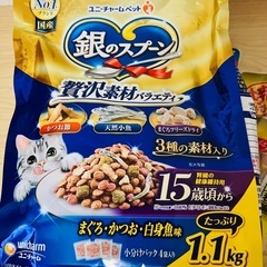 （決まりました）猫のごはんの画像