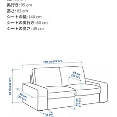 IKEA2人掛けソファー定価54990円の画像
