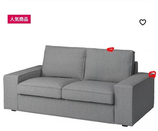 IKEA2人掛けソファー定価54990円